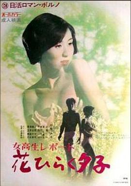 女高报告花样开放的夕子