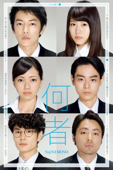 何者2016