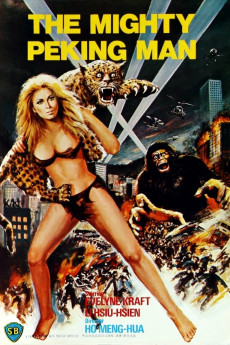 猩猩王1977