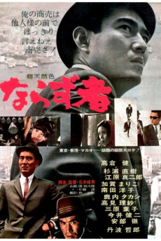 亡命之徒1964