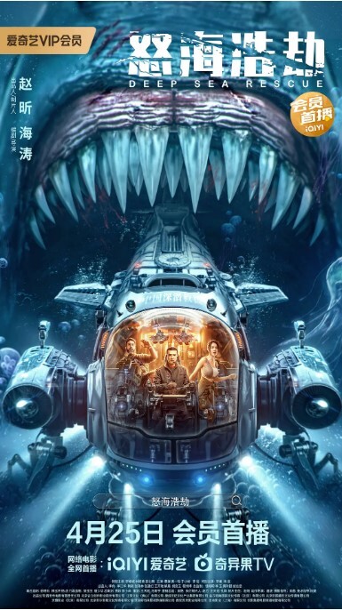 怒海浩劫2023