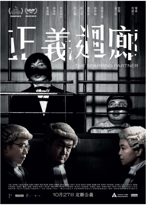 正义回廊2022