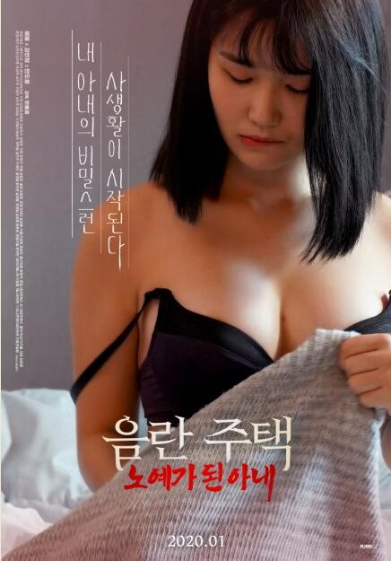 yin室奴妻