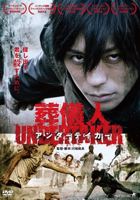 送葬者2012