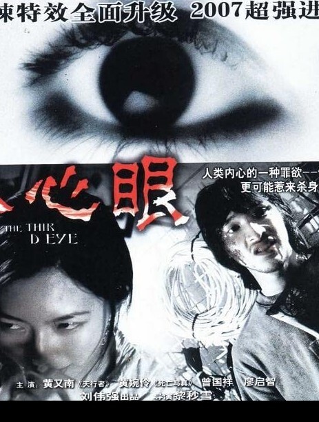 小心眼2006