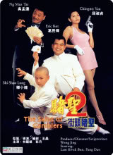 赌圣2街头赌圣粤语