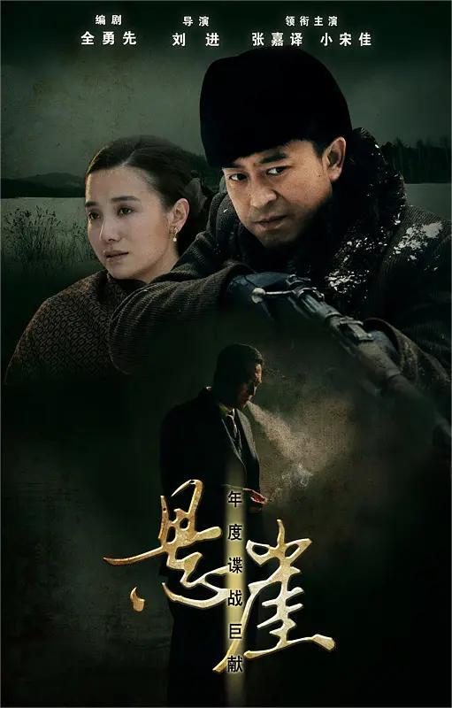 悬崖2012