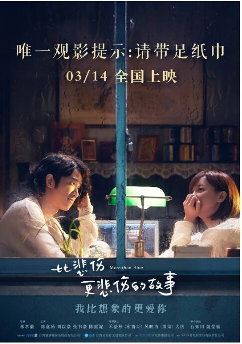 比悲伤更悲伤的故事2018