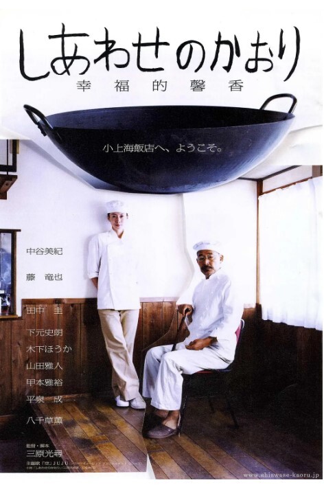 幸福的馨香