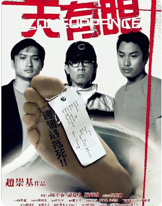 天有眼2000