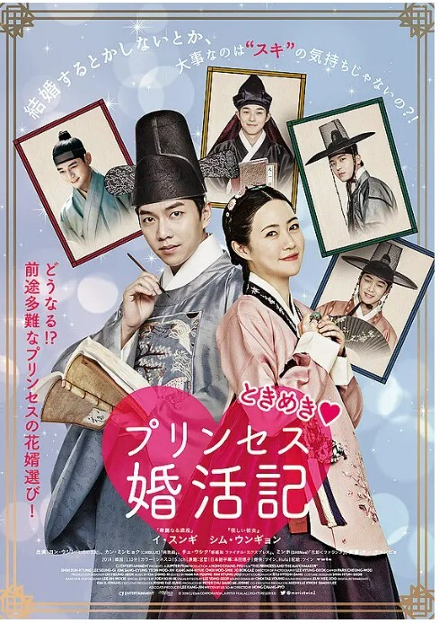 宫合2018