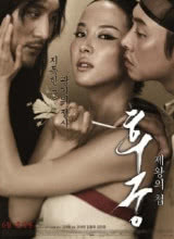 后宫帝王之妾2012