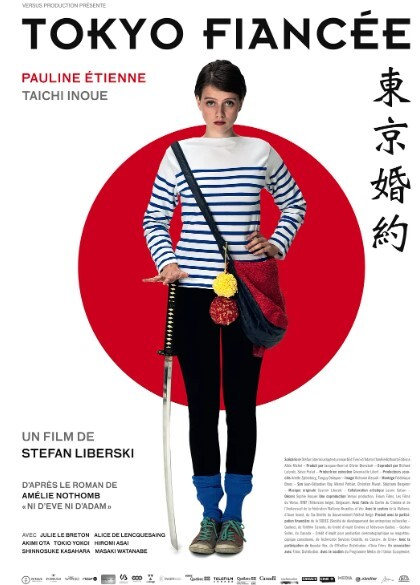 东京婚约2014