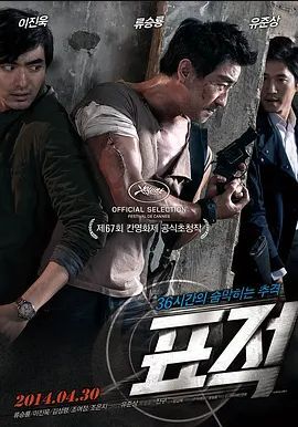 标靶2014