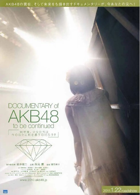 AKB48心程纪实1十年后回看今天