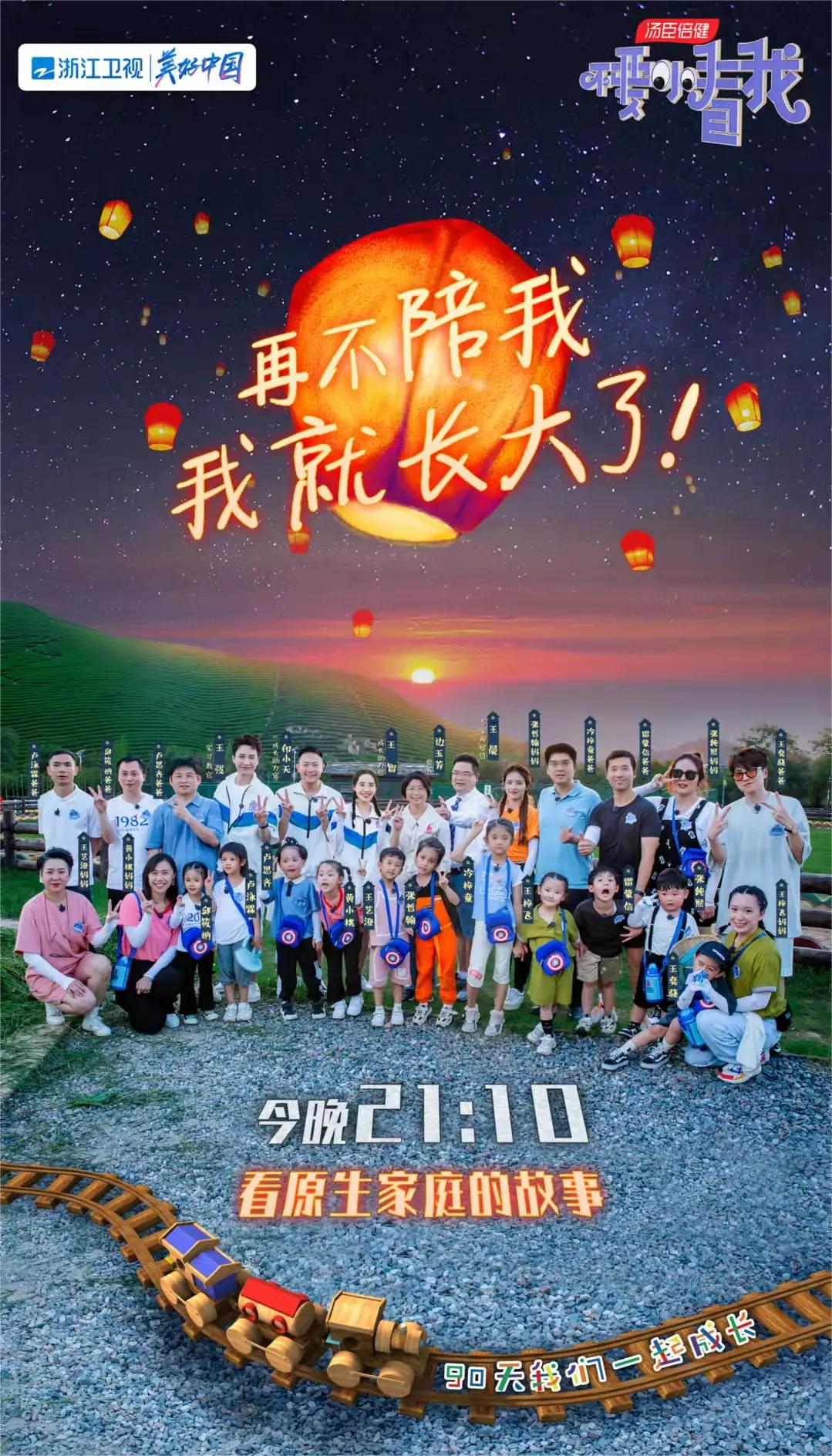 不要小看我第一季
