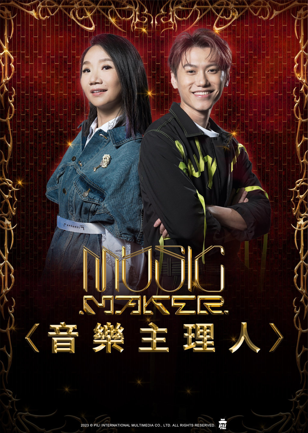 MUSICMAKER音乐主理人