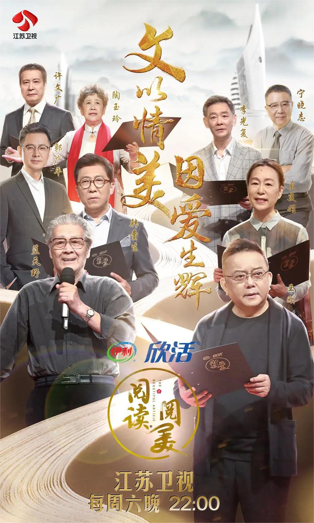 阅读阅美第二季