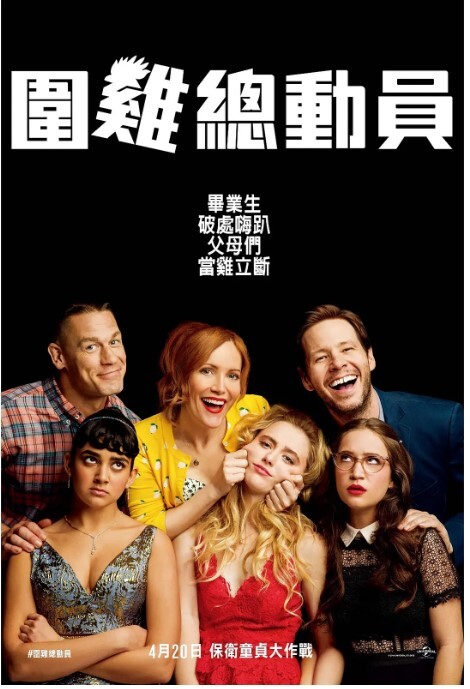 护航父母2018