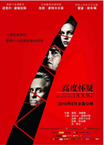 高度怀疑2009
