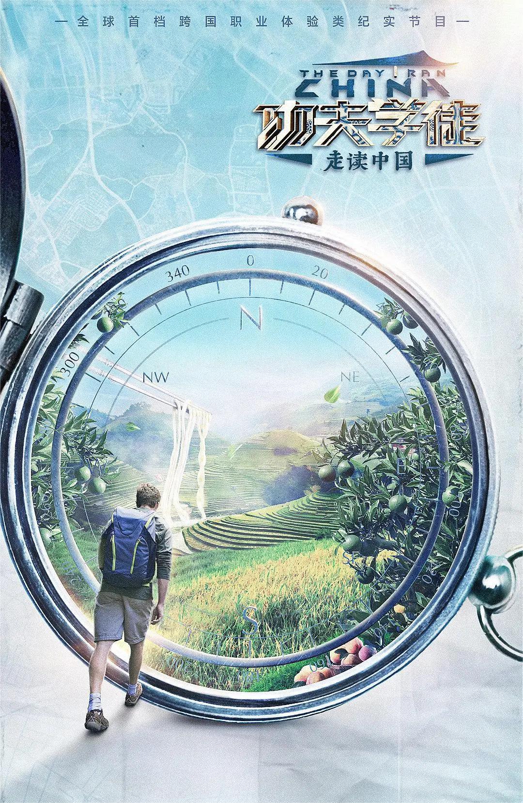 功夫学徒第二季