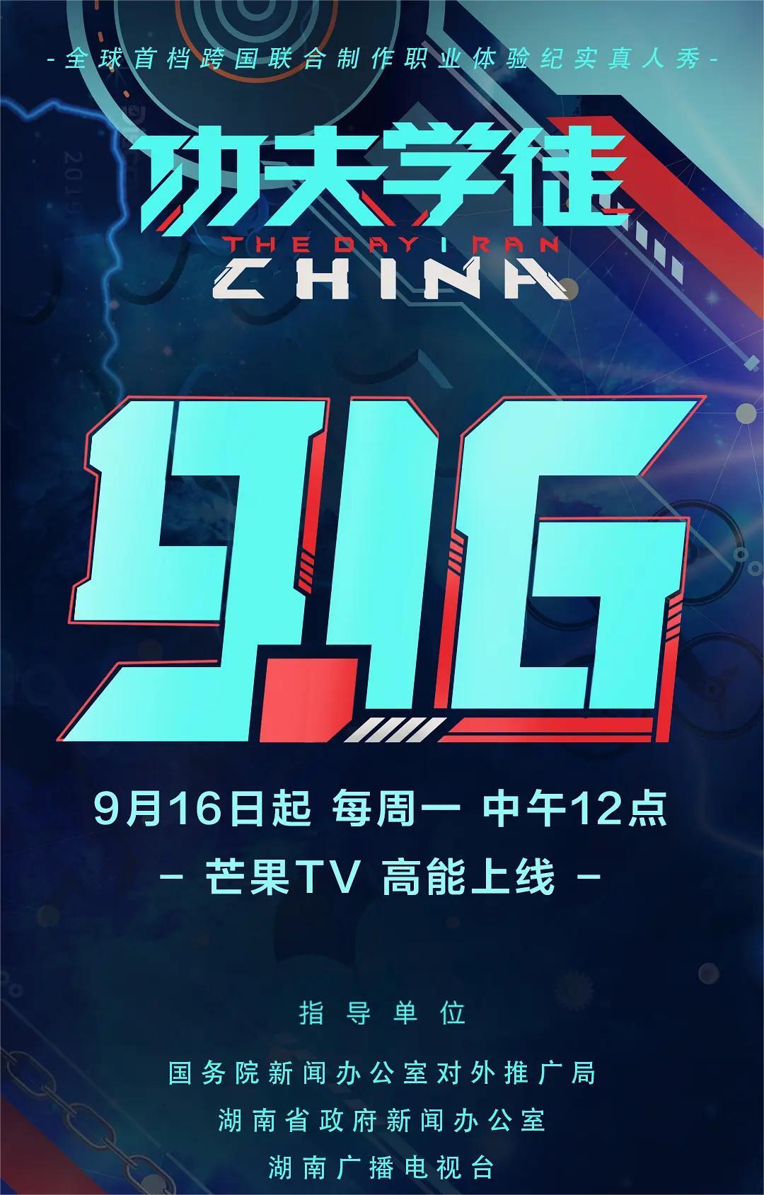 功夫学徒第一季