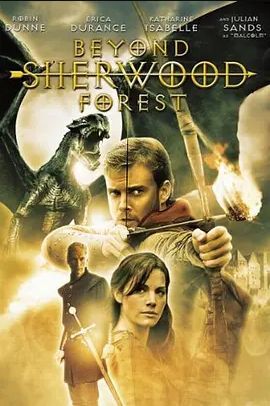 越过舍伍德森林2009