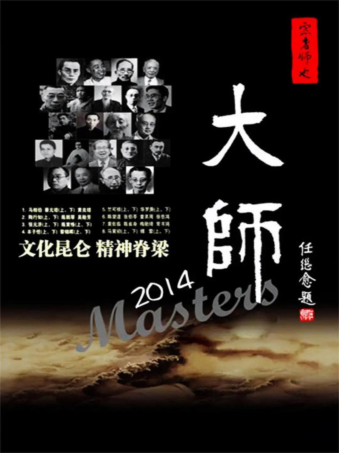 大师2008