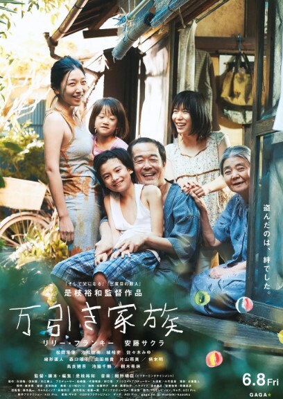 小偷家族2018