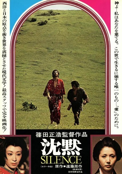 沉默1971
