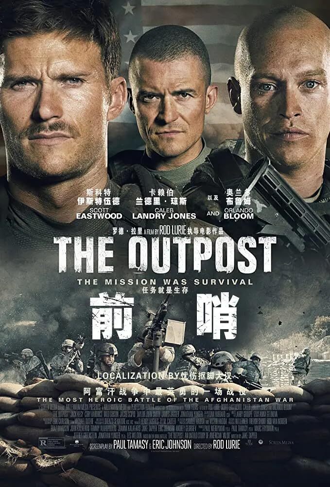 前哨2019