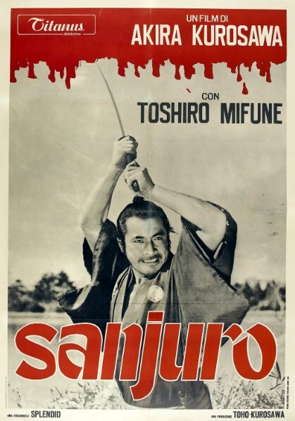 椿三十郎1962
