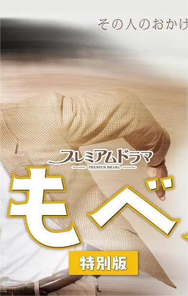 仆助特别版