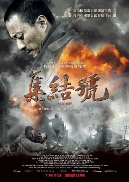 集结号2007