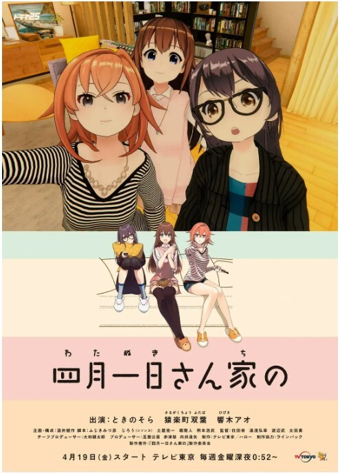 四月一日三姐妹之家庭故事第一季