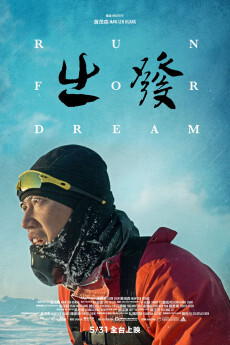 出发2019