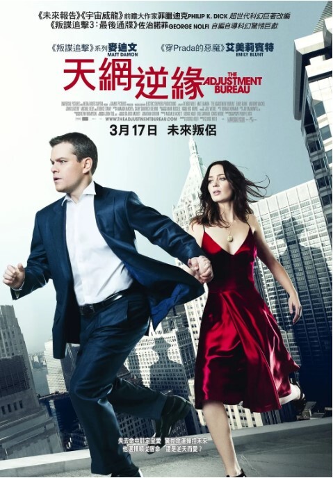 命运规划局2011
