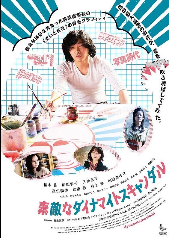 美好的危险丑闻2018