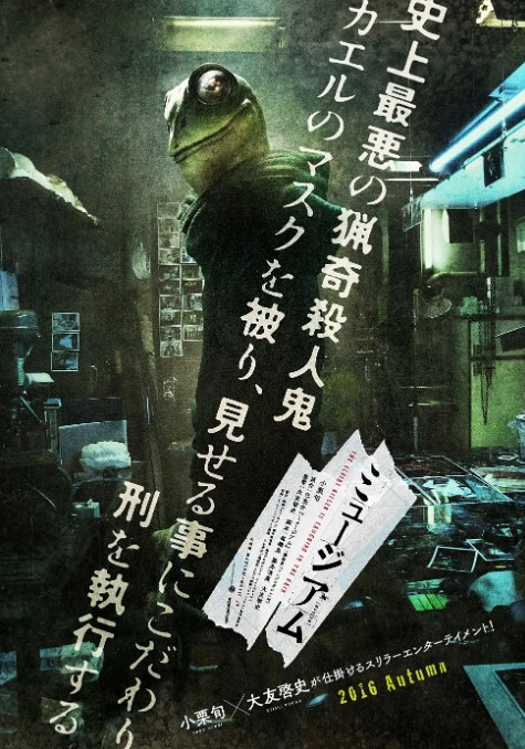 恶魔蛙男2016