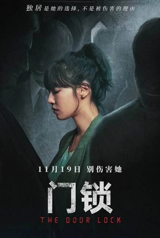 门锁2021