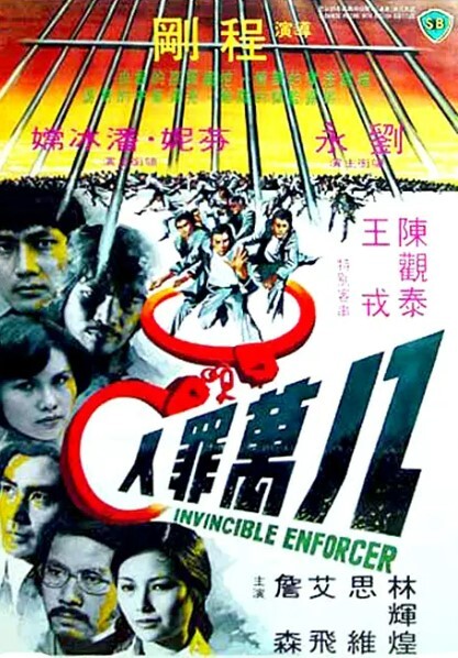 八万罪人1979
