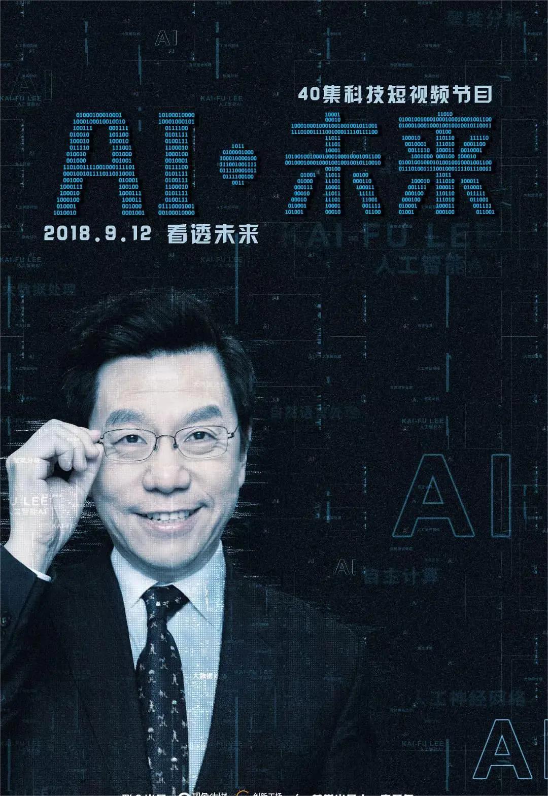 AI未来