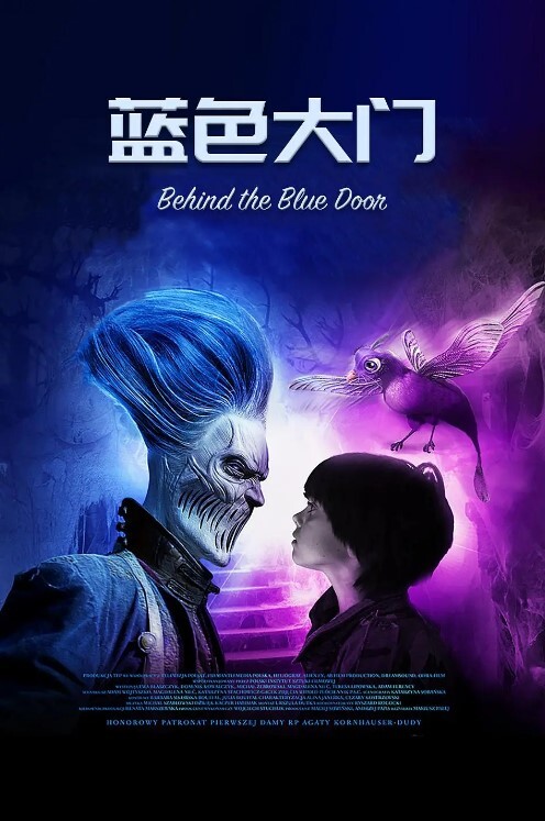 幽蓝幻境2016