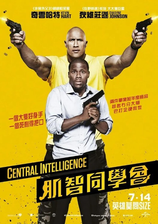 乌龙特工2016
