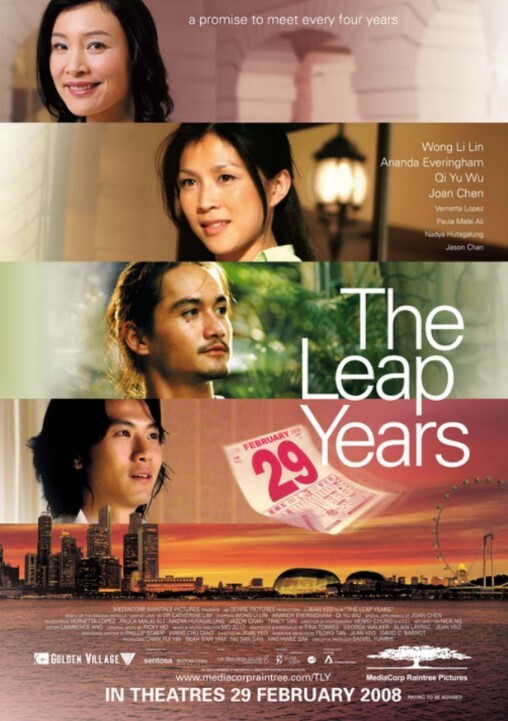 誓约2008