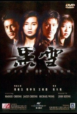 黑雪1991