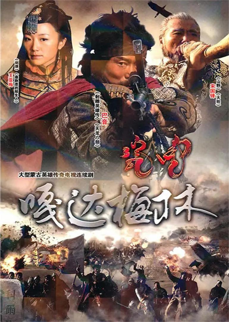 嘎达梅林2011