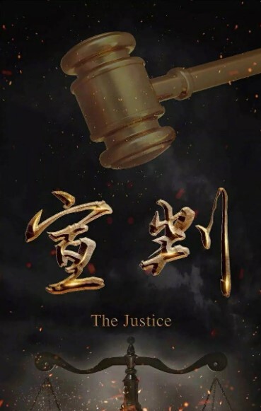 宣判2023