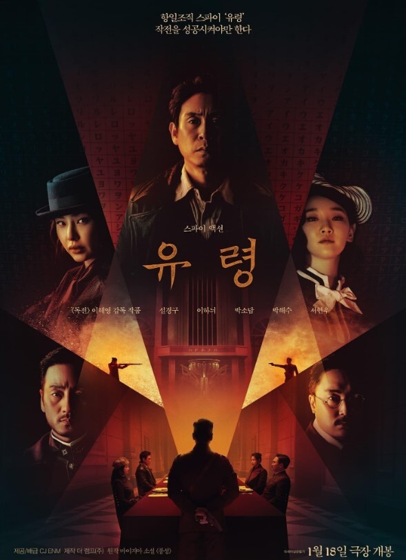 幽灵2023