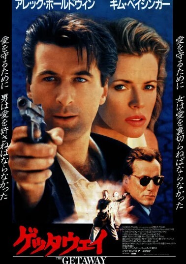 逃亡之路1994